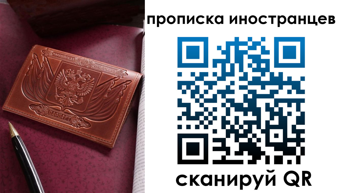 временная регистрация гарантия в Ревде