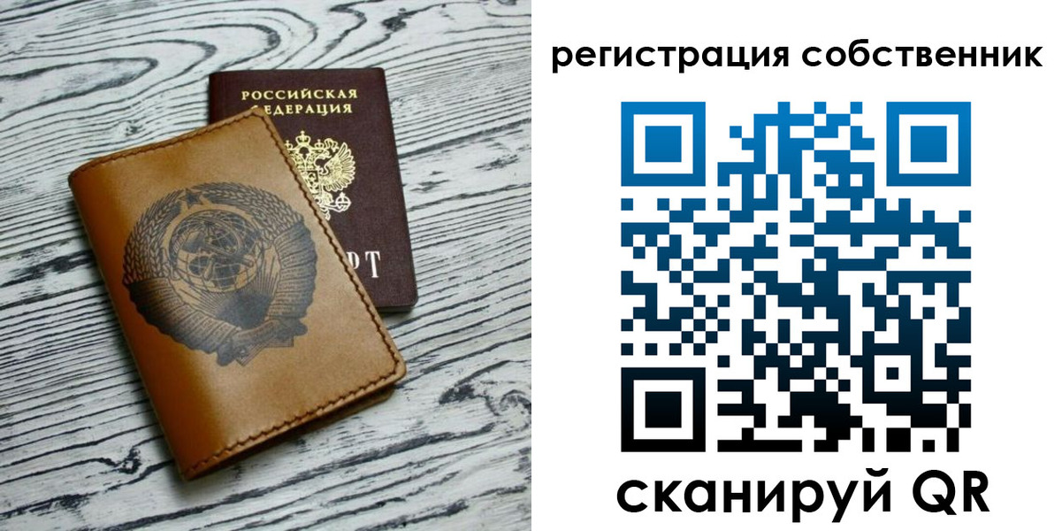 прописка законно в Ревде