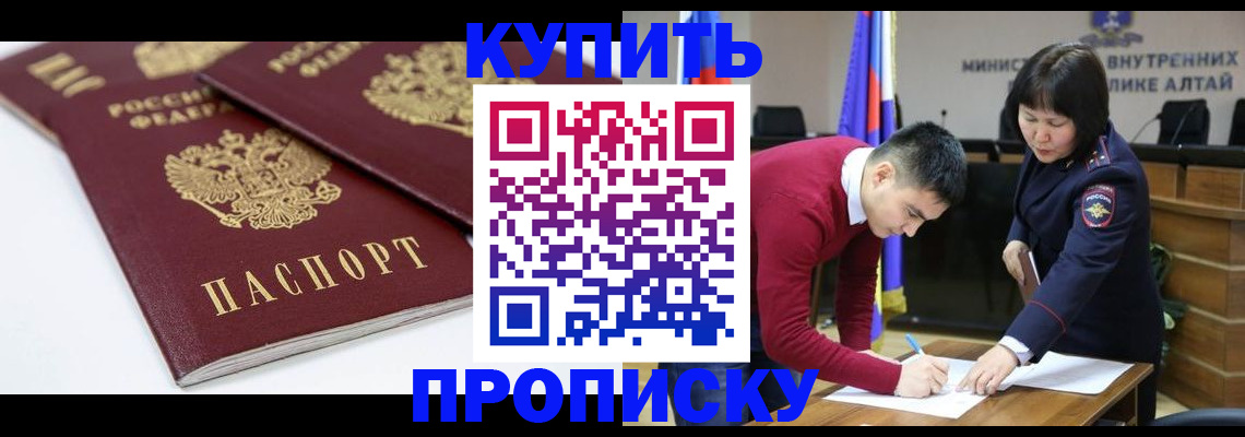 прописка штамп в Ревде